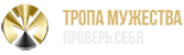 natrope